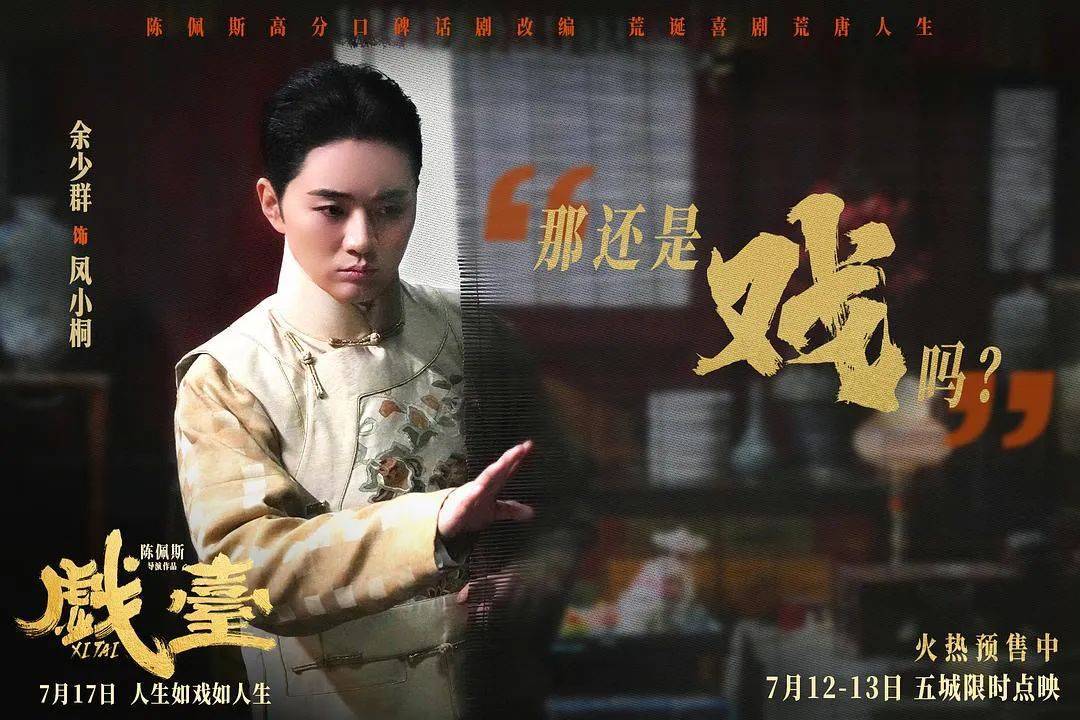 皇冠信用网代理申请
_等了30年！陈佩斯杀回来了皇冠信用网代理申请
，豆瓣8分证明：你大爷还是你大爷