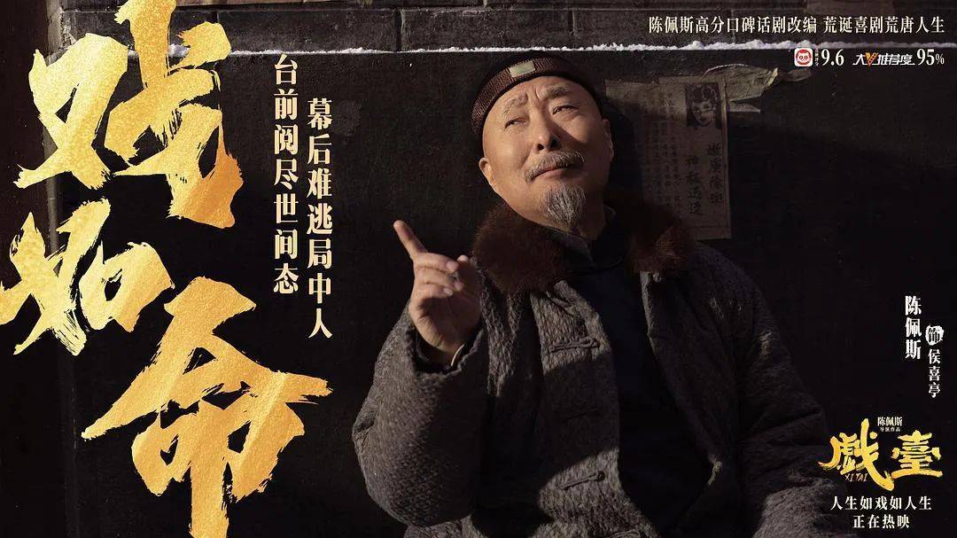 皇冠信用网代理申请
_等了30年！陈佩斯杀回来了皇冠信用网代理申请
，豆瓣8分证明：你大爷还是你大爷