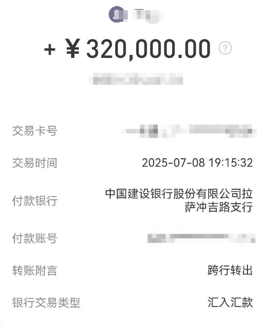 信用网怎么开户
_南京女子卖劳力士手表收到32万元信用网怎么开户
,次日多张银行卡被冻结!警方:涉及电诈,由受害人直接汇款