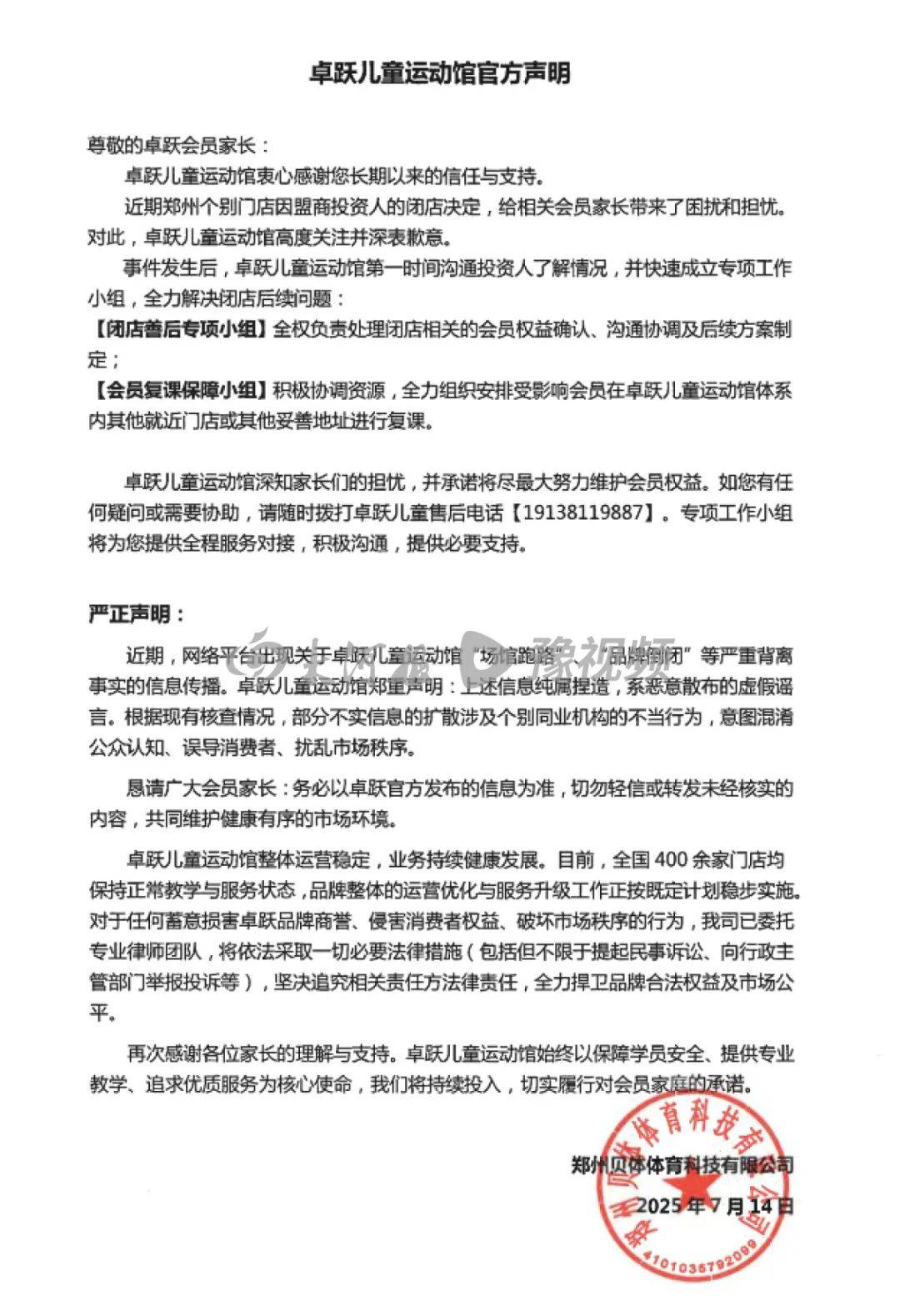 皇冠信用网哪里申请
_突然被曝：大面积闭店皇冠信用网哪里申请
！总部人去楼空