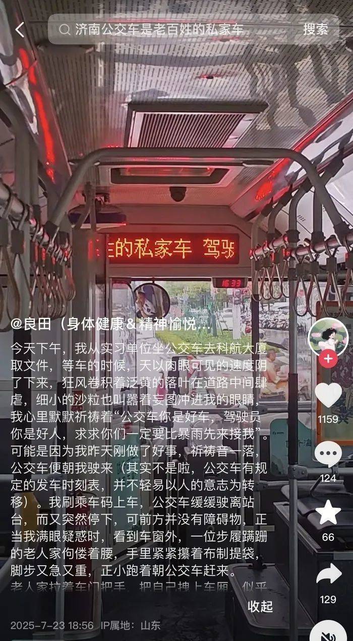 皇冠信用网最高占成
_济南公交车上这一幕皇冠信用网最高占成
，山东大学女生写千余字“曝光”，网友热议