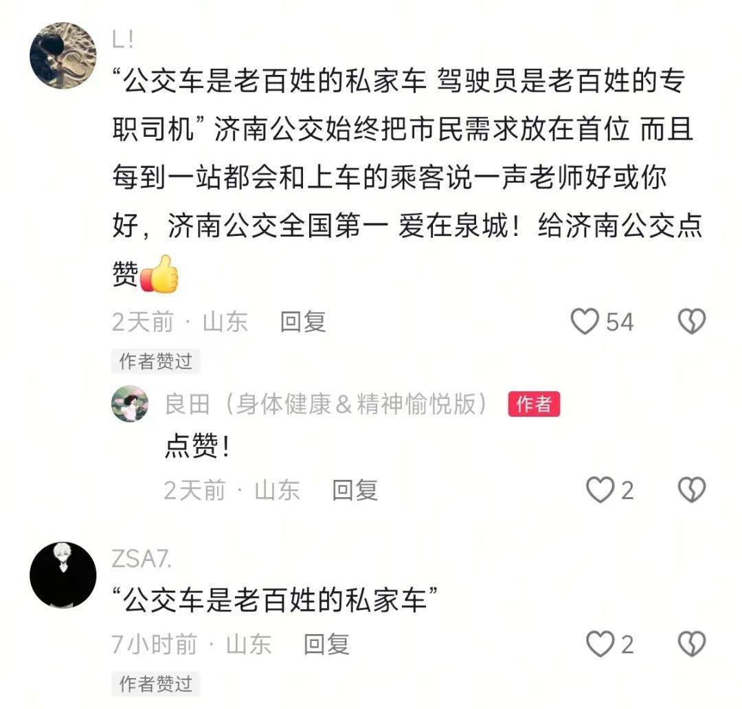 皇冠信用网最高占成
_济南公交车上这一幕皇冠信用网最高占成
，山东大学女生写千余字“曝光”，网友热议