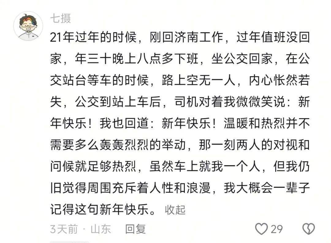 皇冠信用网最高占成
_济南公交车上这一幕皇冠信用网最高占成
，山东大学女生写千余字“曝光”，网友热议