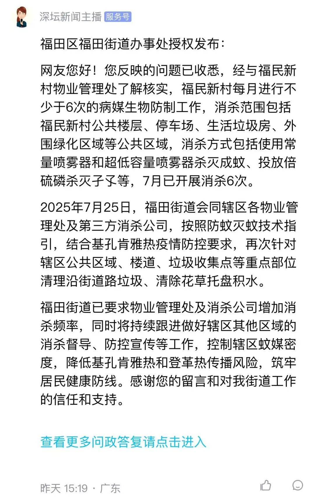 皇冠代理怎么拿
_深圳市民称福田一小区蚊子太多皇冠代理怎么拿
，街道办回应