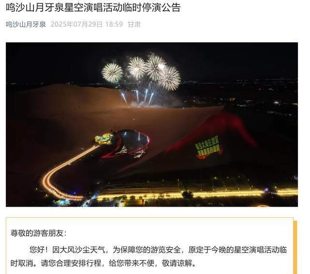 皇冠信用網在线申请
_沙尘暴突袭甘肃敦煌皇冠信用網在线申请
，游客：百米高沙墙扑向公路，像是走进了末日小说