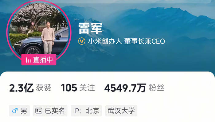 皇冠信用網平台代理
_雷军抖音账号疑似删除母校武汉大学标签