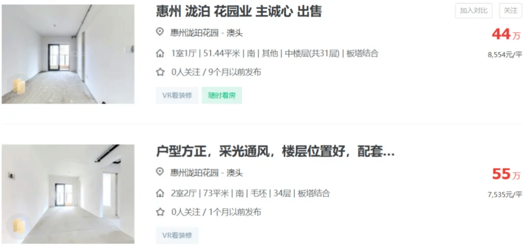 皇冠足球平台代理
_最低40万元一套皇冠足球平台代理
，李嘉诚家族甩货大湾区400套房源！一套房价格仅约香港同面积首付，中介称“很多香港客户来买”