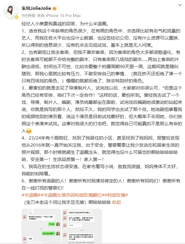 皇冠登3管理出租
_半退圈女演员朱锐因《利剑玫瑰》再次翻红皇冠登3管理出租
,最新回应:没机会试戏,基本无人问津,曾经遇到跟踪狂