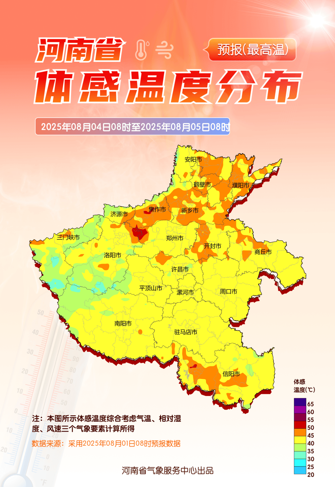 皇冠信用盘代理出租
_热力升级！未来五天皇冠信用盘代理出租
，河南部分地区体感温度可超50℃