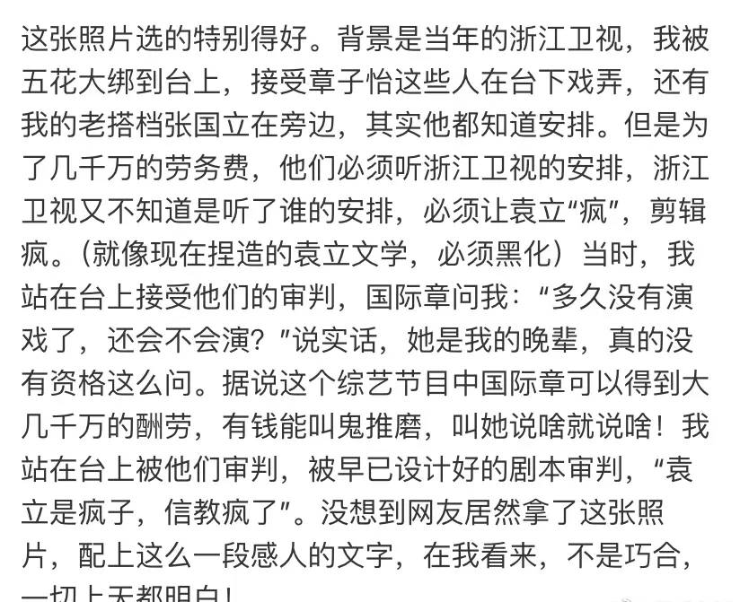 皇冠信用网怎么代理
_袁立曝章子怡上综艺片酬几千万 称张国立为钱配合浙江卫视背刺自己
