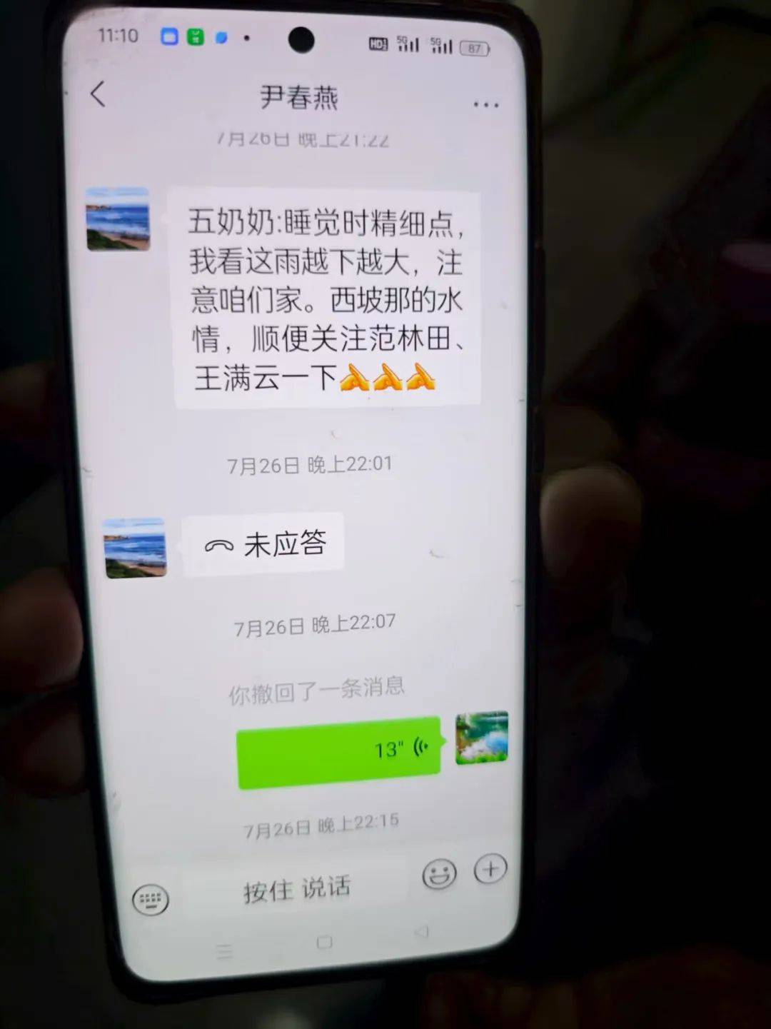皇冠信用盘怎么开通
_被洪水冲走的怀柔村支书“二华”皇冠信用盘怎么开通
，发来的信息还存在村民的手机里