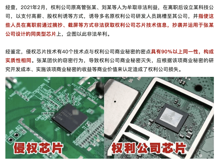 皇冠信用网出租代理
_尊湃剽窃华为芯片技术被罚1350万皇冠信用网出租代理
，14人被判刑