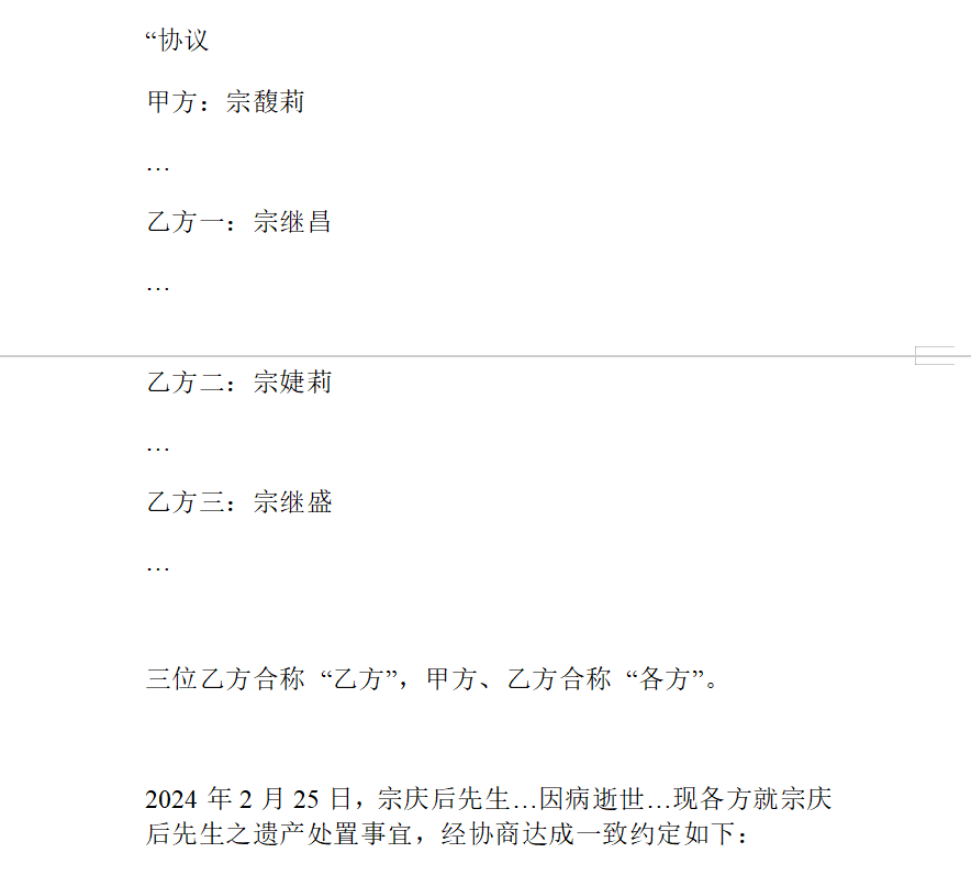 皇冠球網怎么做代理
_宗馥莉香港败诉皇冠球網怎么做代理
，宗庆后“手书”曝光