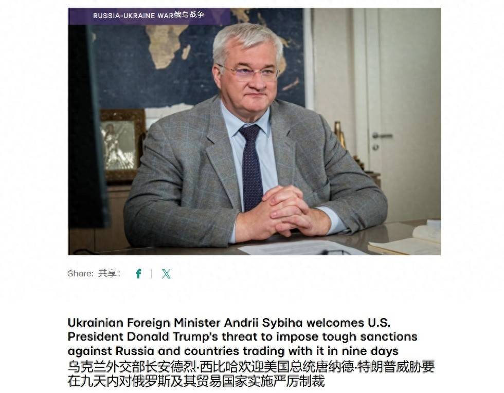 皇冠信用网代理申请
_乌外长口出狂言：乌克兰愿今年结束战争皇冠信用网代理申请
，但美国必须严厉制裁中国