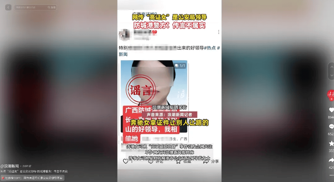皇冠信用网注册开通
_被亮证当事人发声:相关负责人称女司机为普通经营者皇冠信用网注册开通
,证件是假的