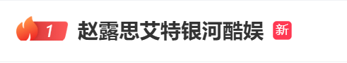皇冠信用盘足球代理
_演员赵露思发文：不用你们封杀我皇冠信用盘足球代理
，我不干了