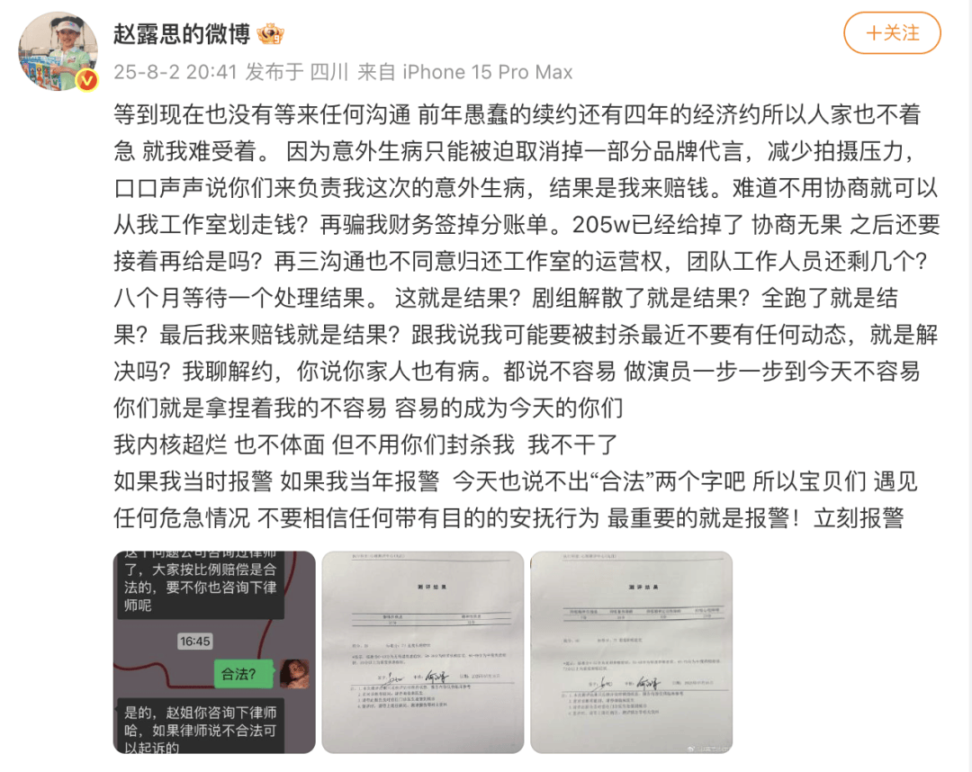 皇冠信用盘足球代理
_演员赵露思发文：不用你们封杀我皇冠信用盘足球代理
，我不干了