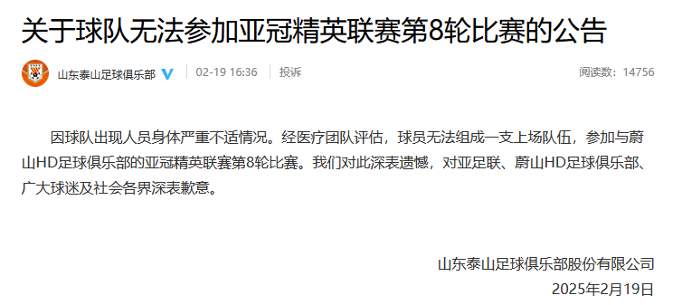 皇冠登3管理出租
_重罚皇冠登3管理出租
！山东泰山被禁止参加亚足联赛事2个赛季 罚款5万美元