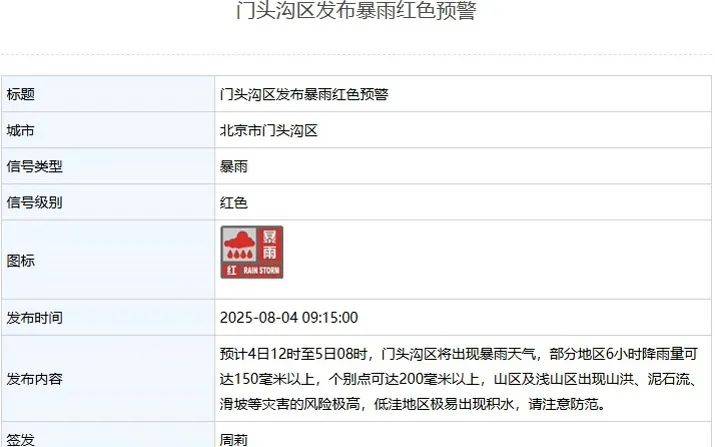 皇冠信用网出租足球
_北京：非必要不外出皇冠信用网出租足球
！多区一级应急响应