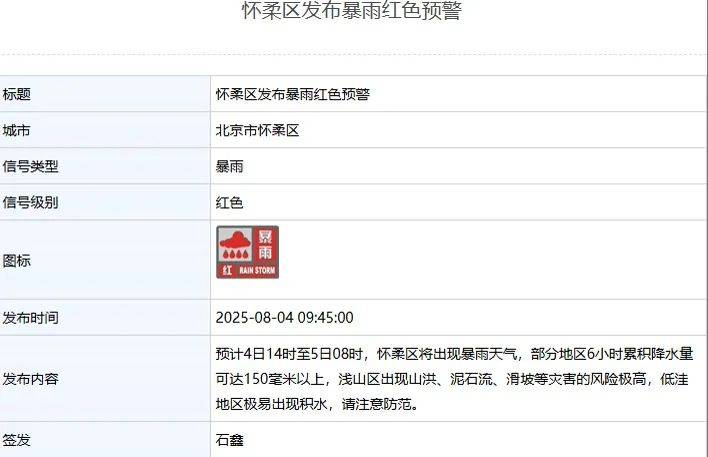 皇冠信用网出租足球
_北京：非必要不外出皇冠信用网出租足球
！多区一级应急响应