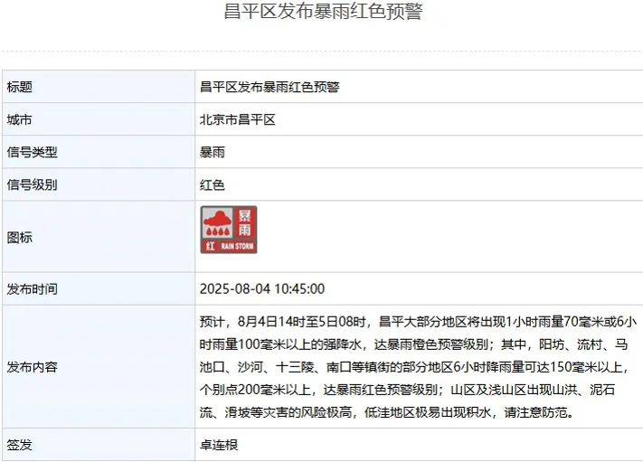 皇冠信用网出租足球
_北京：非必要不外出皇冠信用网出租足球
！多区一级应急响应