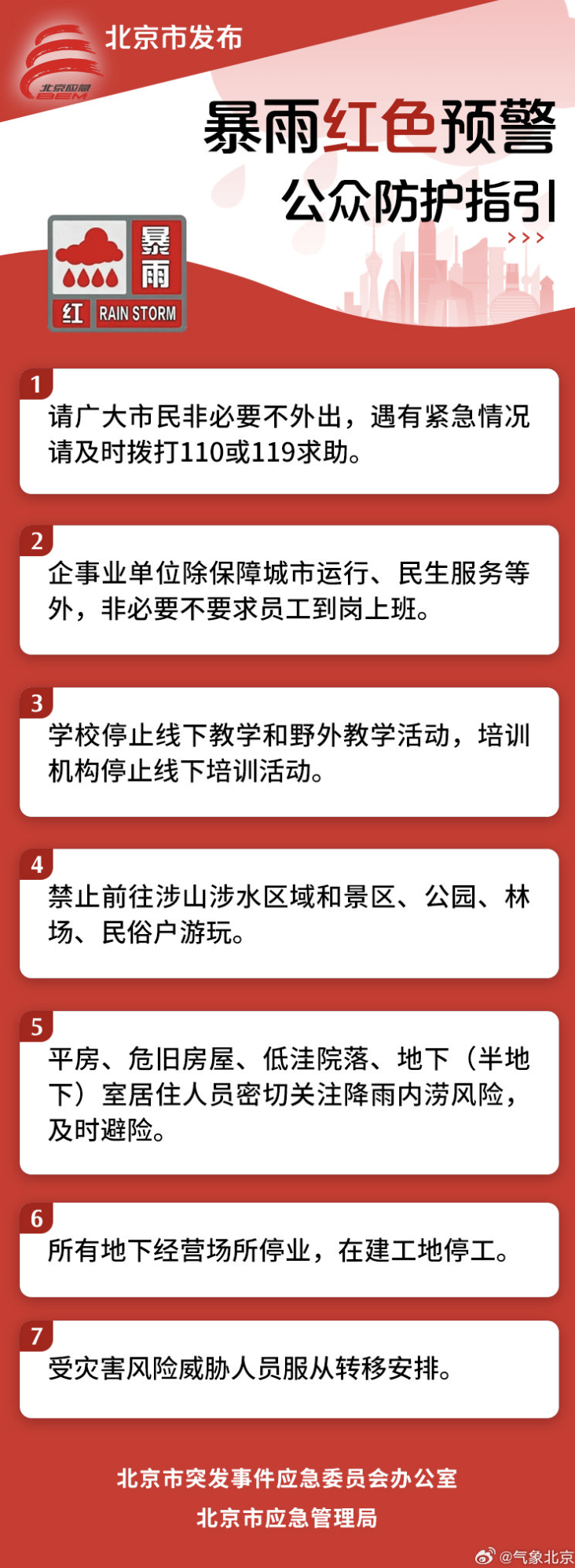 皇冠信用网出租足球
_北京：非必要不外出皇冠信用网出租足球
！多区一级应急响应