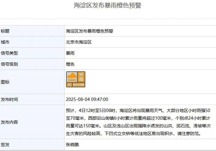 皇冠信用网出租足球
_北京：非必要不外出皇冠信用网出租足球
！多区一级应急响应