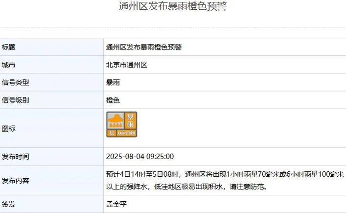 皇冠信用网出租足球
_北京：非必要不外出皇冠信用网出租足球
！多区一级应急响应
