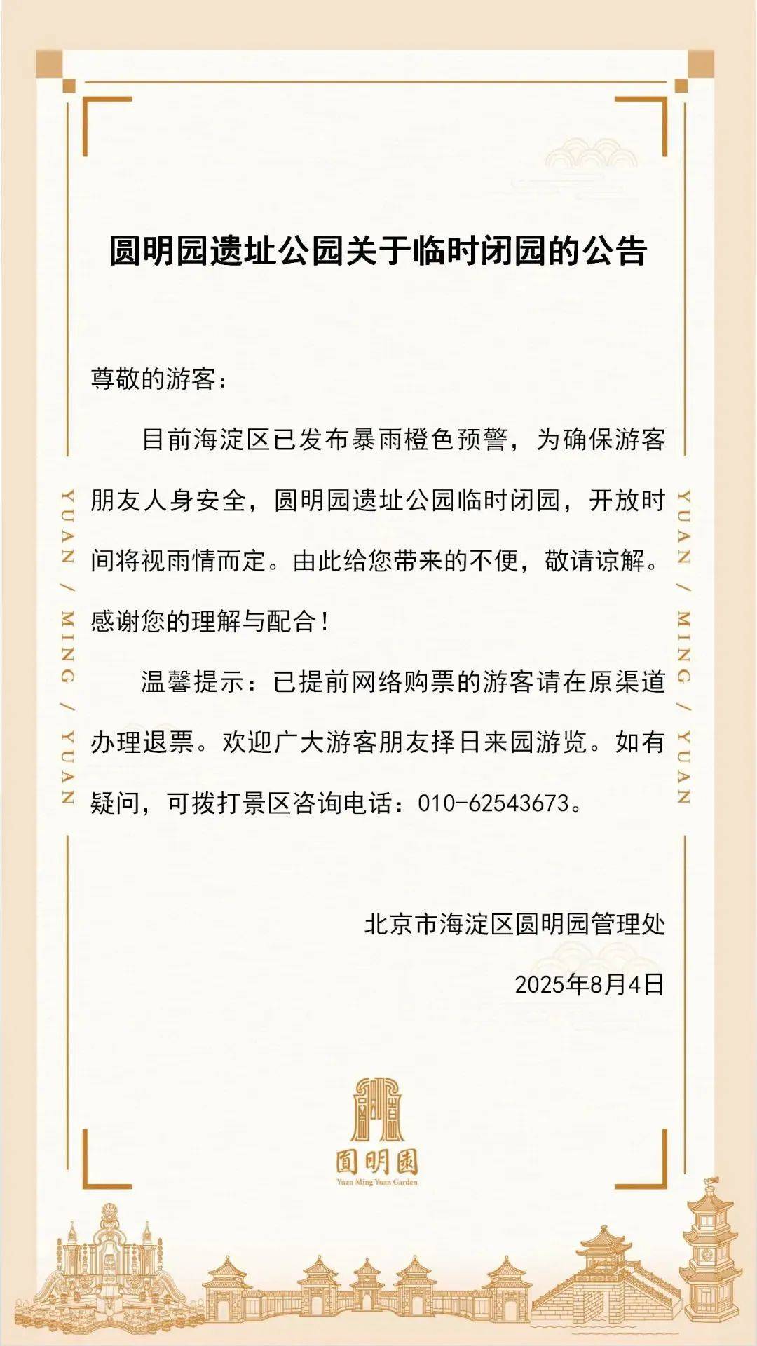 皇冠信用网出租足球
_北京：非必要不外出皇冠信用网出租足球
！多区一级应急响应