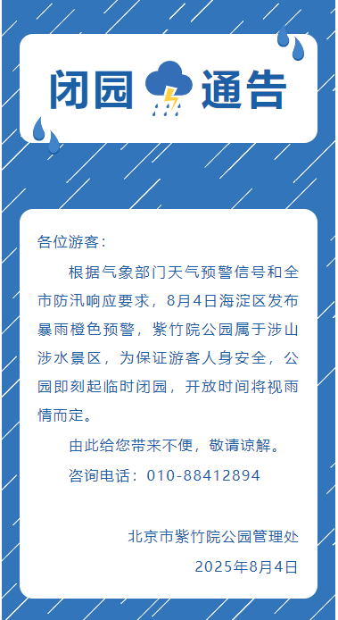 皇冠信用网出租足球
_北京：非必要不外出皇冠信用网出租足球
！多区一级应急响应