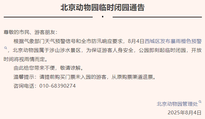 皇冠信用网出租足球
_北京：非必要不外出皇冠信用网出租足球
！多区一级应急响应