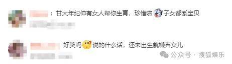 皇冠信用網会员开户
_调侃“接受不了生女儿”被骂好几天皇冠信用網会员开户
，他自曝差点因此家庭破裂......