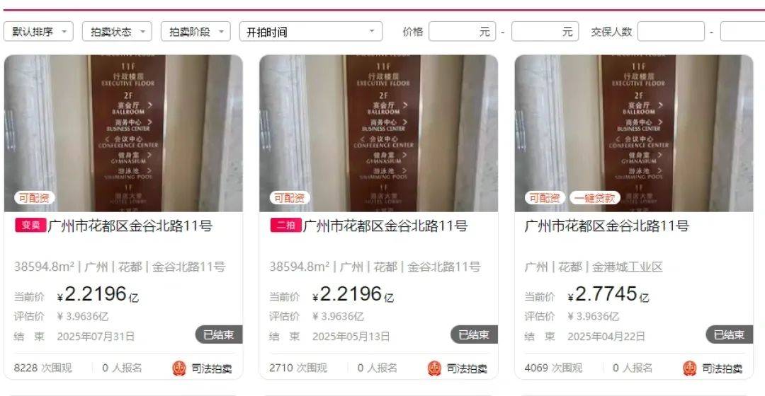 皇冠信用盘在线开户
_起拍价5.14亿皇冠信用盘在线开户
,长沙一五星级酒店将被拍卖