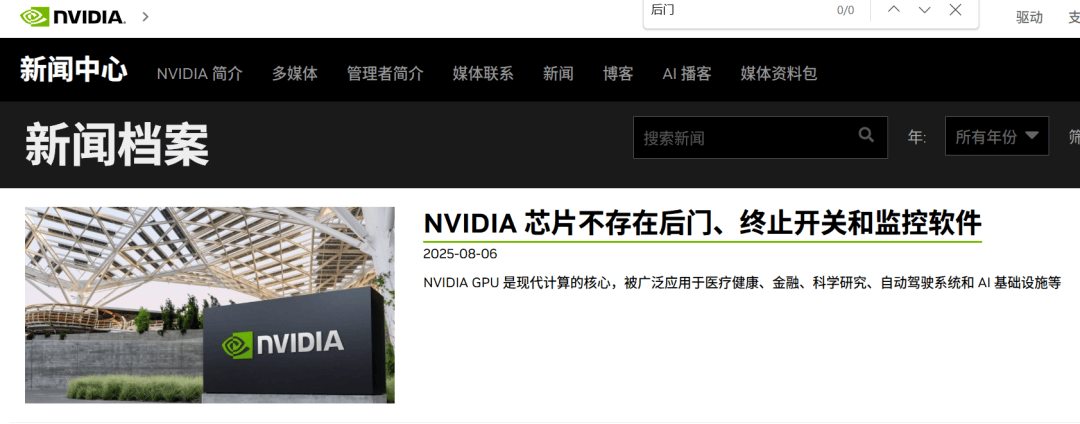 皇冠信用登2代理
_英伟达凌晨发文回应芯片“后门”问题