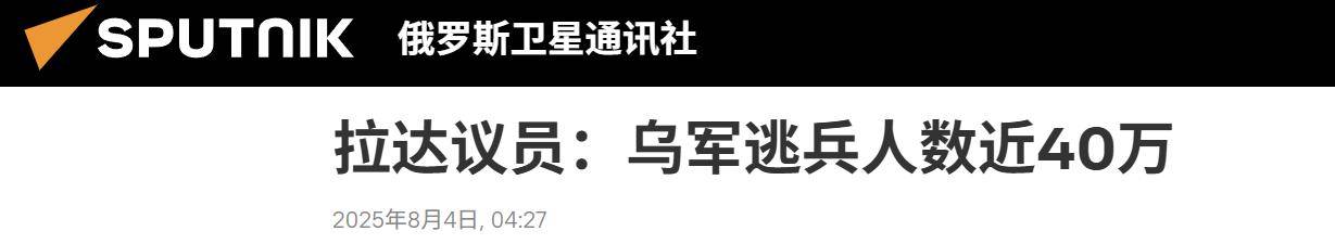 皇冠信用盘会员开户
_决战打响皇冠信用盘会员开户
，乌克兰被爆逃兵40万，泽连斯基豪赌失败，大结局来了？