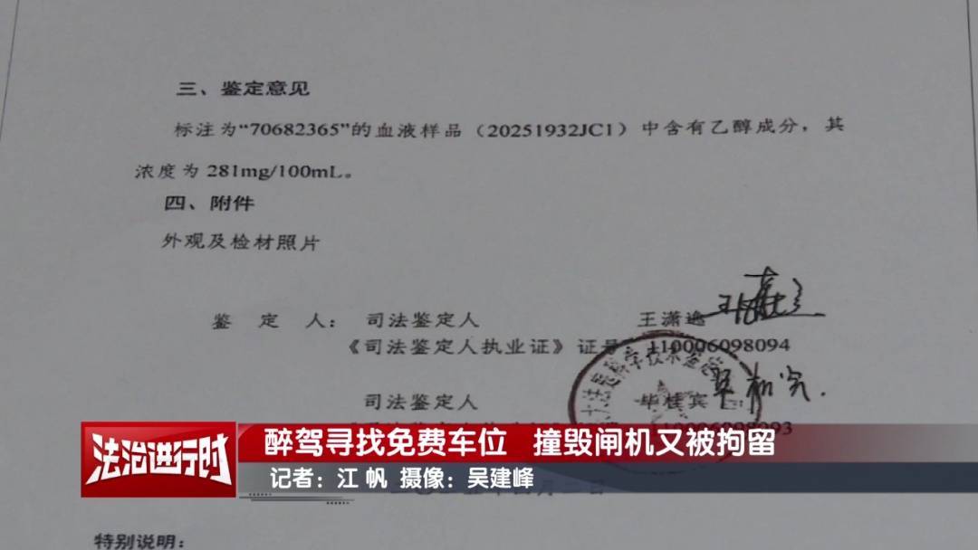 皇冠登1登2登3申请
_北京奇案：醉驾司机寻找免费车位皇冠登1登2登3申请
，然后把闸机撞了