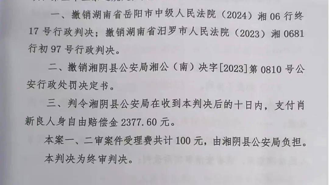 怎么申请皇冠信用盘代理
_湖南岳阳对肖某良被行政拘留一案启动调查程序