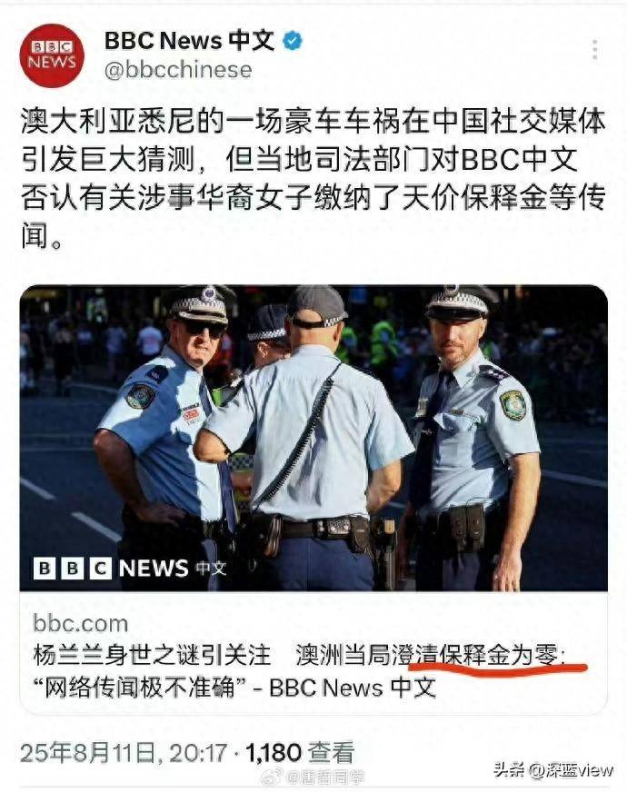 怎么申请皇冠信用网
_澳大利亚司法部门回应杨兰兰事件：保释金为零怎么申请皇冠信用网
，网上传言极不准确