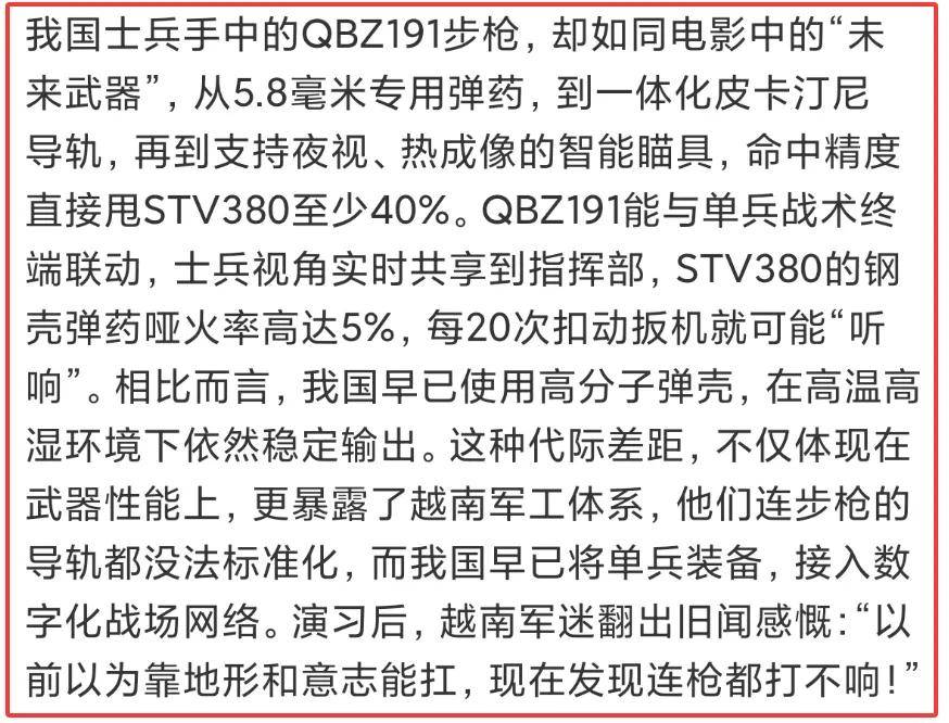 皇冠皇冠平台
_越南新步枪参加联合军演皇冠皇冠平台
,担心中国偷学技术,结果频繁卡壳到炸?