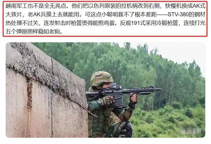 皇冠皇冠平台
_越南新步枪参加联合军演皇冠皇冠平台
,担心中国偷学技术,结果频繁卡壳到炸?