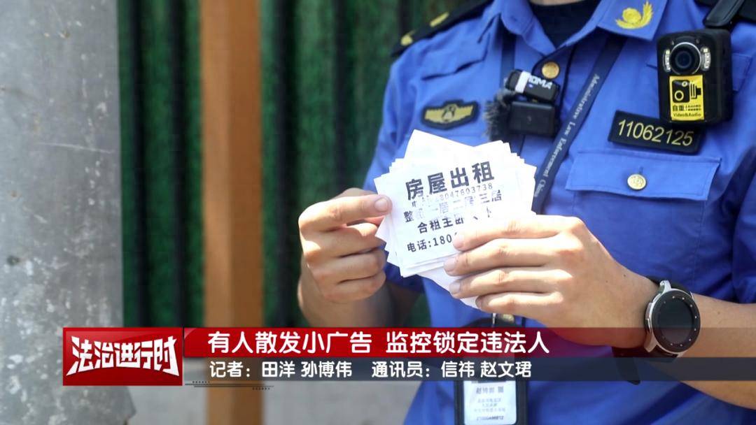 皇冠信用網
_北京市民举报:有人散发小广告皇冠信用網
!北京城管:接诉即办!