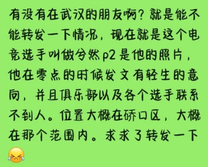 皇冠信用網开户
_21岁电竞选手凌晨发千字长文称“当这条微博发出时皇冠信用網开户
，我已不在人世”，并希望将肾脏移植给患病父亲，最新消息传来