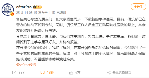 皇冠信用網开户
_21岁电竞选手凌晨发千字长文称“当这条微博发出时皇冠信用網开户
，我已不在人世”，并希望将肾脏移植给患病父亲，最新消息传来