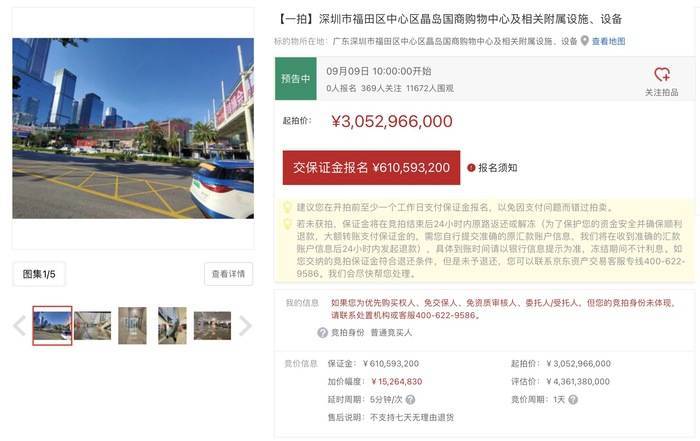 网上买球怎么买
_港客“输血”也救不活网上买球怎么买
，深圳地标皇庭广场将被拍卖