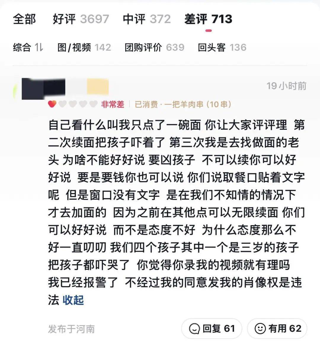 皇冠信用网如何申请
_三名女子和四个孩子点一碗面皇冠信用网如何申请
，多次免费续面被拒后女子连续给出2个差评！老板：不同意和解，将重新调整续面规则