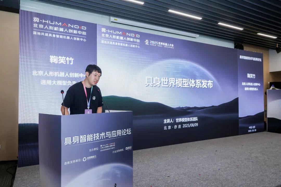 皇冠会员如何申请
_2025世界机器人大会具身智能技术与应用论坛发布多项核心技术