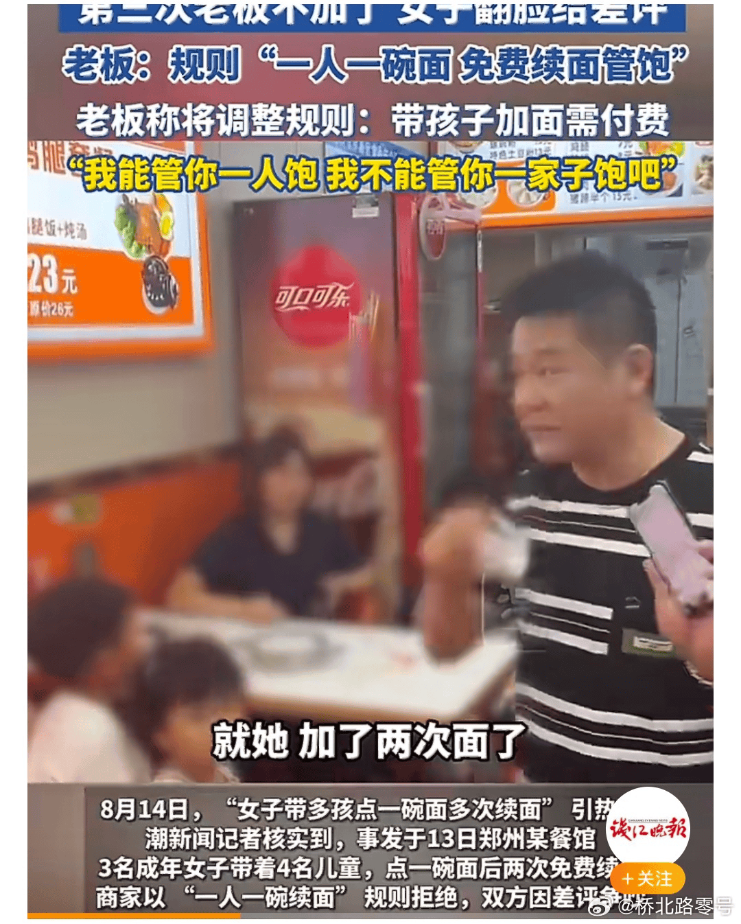 皇冠信用网会员注册网址
_3女子带4个孩子点一碗面多次续面被拒皇冠信用网会员注册网址
,差评报警后老板拒和解