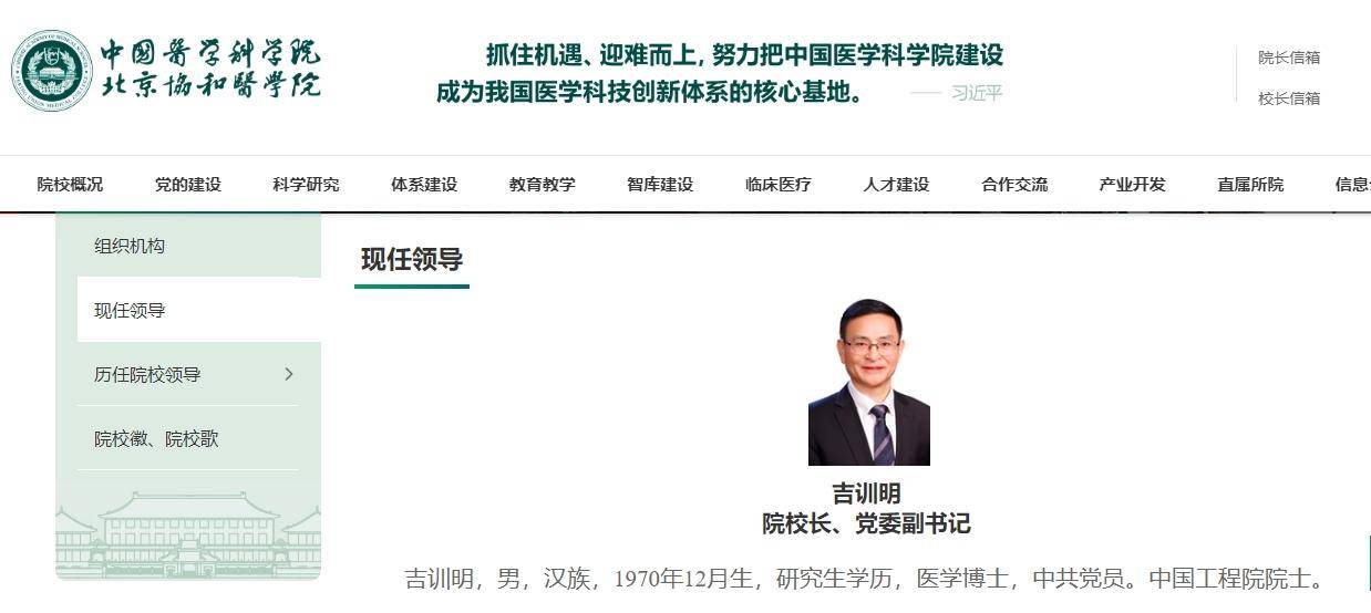 皇冠信用盘账号
_北京协和医学院院校长、中日友好医院党委书记更换