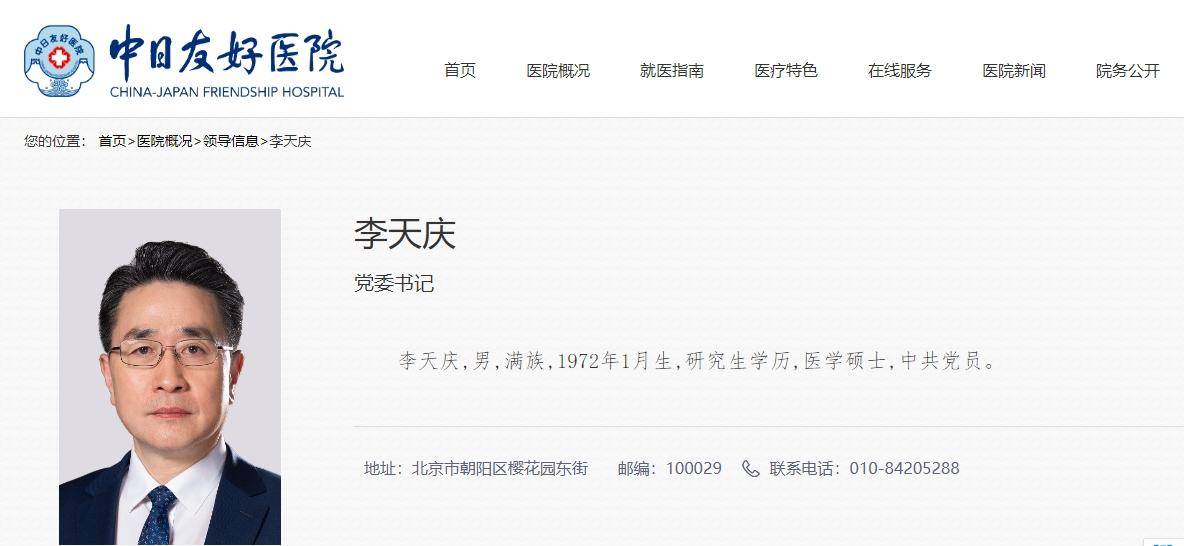 皇冠信用盘账号
_北京协和医学院院校长、中日友好医院党委书记更换