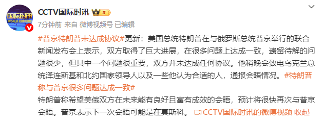 皇冠信用网登3代理注册
_普京特朗普未达成协议皇冠信用网登3代理注册
，特朗普：预计将很快再次与普京会晤